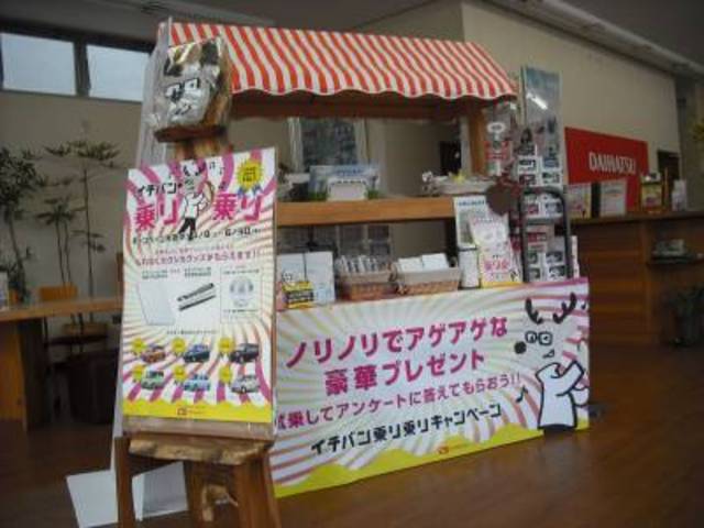 ご来店記念品も豊富に取り揃えています。品切れの際はスミマセン！！