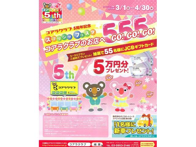 コアラクラブ『ユーカリプラン』は、メンテナンス費用も含めた均等払いをお考えの方にオススメ！