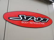 （株）スポットボディーリプロダクション