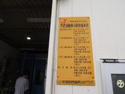 （株）スポットボディーリプロダクション4