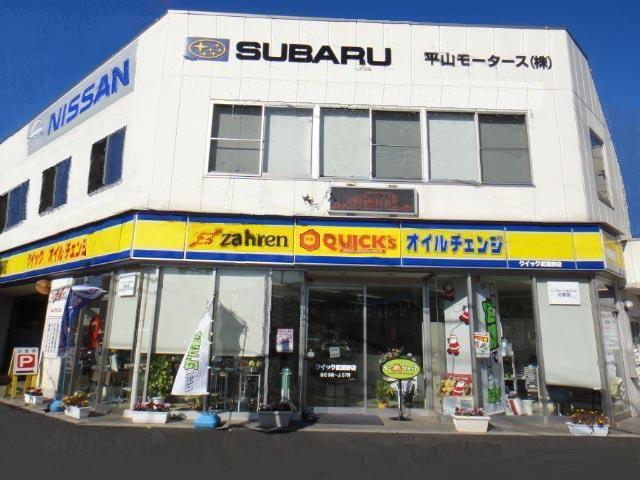 ケイスリー武蔵野店 平山モータース株式会社