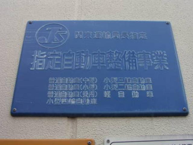 ケイスリー武蔵野店　平山モータース株式会社(4枚目)