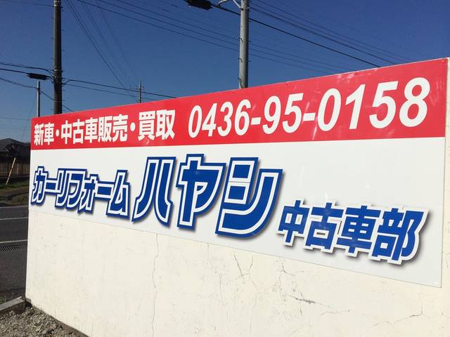 中古車展示場はこちらの看板が目印です
