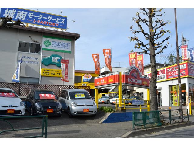 愛車広場カーリンク環八砧店(5枚目)