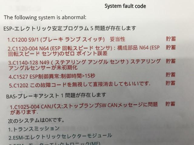 メルセデスベンツ SLK（R170）BAS/ESP警告灯点灯修理　国産車・輸入車対応・車検・整備・見積もりもお任せ下さい！八王子/日野/多摩地区/相模原/他地域のお客様も大歓迎です！