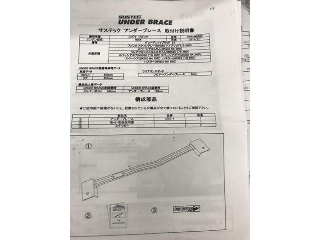 スズキ ワゴンR（MH55S）タナベ サステックアンダーブレース取り付け　 国産車・輸入車対応・車検・整備・見積もりもお任せ下さい！八王子/日野/多摩地区/相模原/他地域のお客様も大歓迎です！