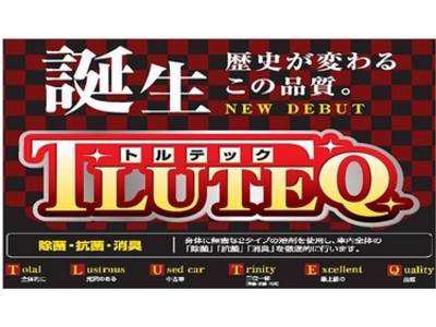 最上級仕上げトルテック