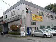 当店の第２工場です。多くのお客様を迎え入れられます。