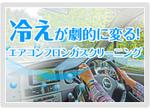 玉川自動車工業株式会社の整備・修理・塗装・板金の作業実績