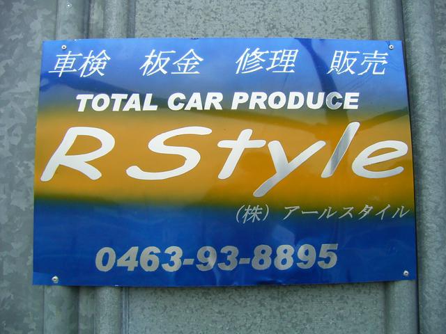 R-STYLE (株)アールスタイル(1枚目)