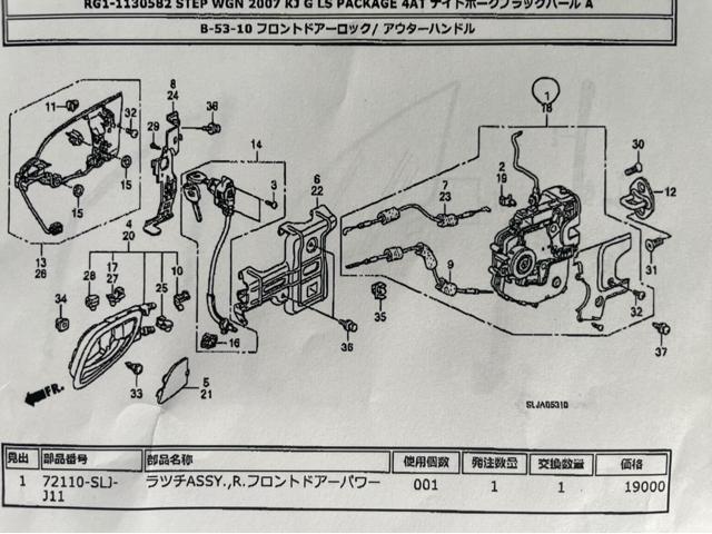 ステップワゴンRG1運転席ドア内側から開かない