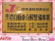 パティオ新座店　（株）パティオ3