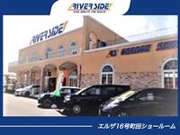 新型車が半額で乗れる専門店（株）リバーサイド　エルザ１６号町田ショールーム