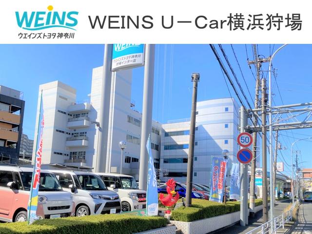 ウエインズトヨタ神奈川株式会社　ＷＥＩＮＳ　Ｕ－Ｃａｒ　横浜狩場(2枚目)