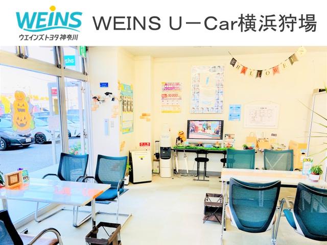 ウエインズトヨタ神奈川株式会社　ＷＥＩＮＳ　Ｕ－Ｃａｒ　横浜狩場(4枚目)