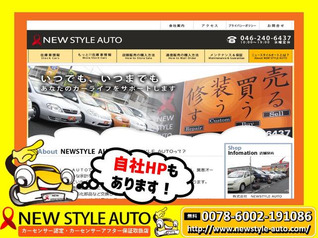 ＮＥＷＳＴＹＬＥ　ＡＵＴＯ　（株）ＮＥＷＳＴＹＬＥ　ＡＵＴＯ