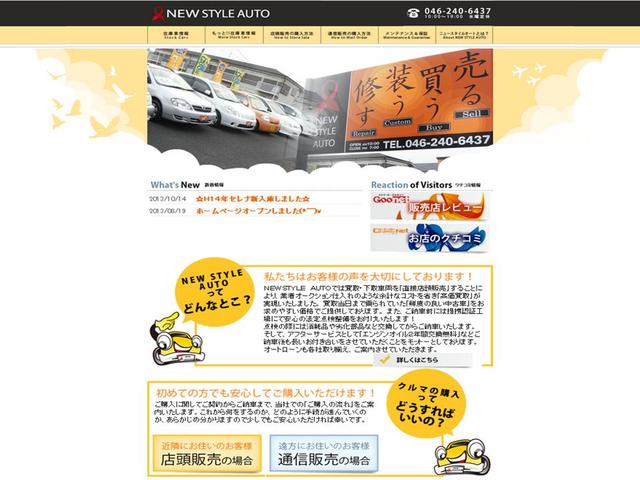 NEWSTYLE AUTO (株)NEWSTYLE AUTO(5枚目)