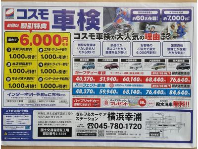 出勤前に納車、帰社時にお返し車検♪