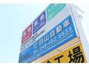 修理や整備の事なら何でもお任せ下さい！