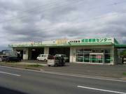 川久石油（株）　千葉インターＳＳ2