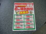 川久石油（株）　千葉インターＳＳ5