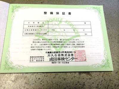 ２年間ｏｒ２万キロのロング整備保証