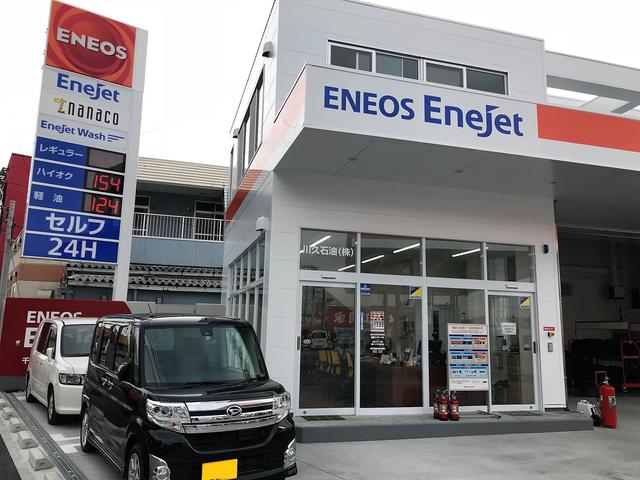 川久石油（株）　千葉インターＳＳ