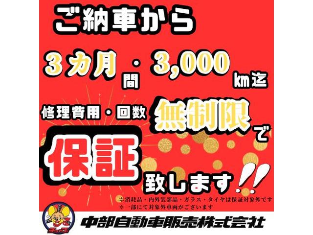 チューブ　東大和店　中部自動車販売（株）