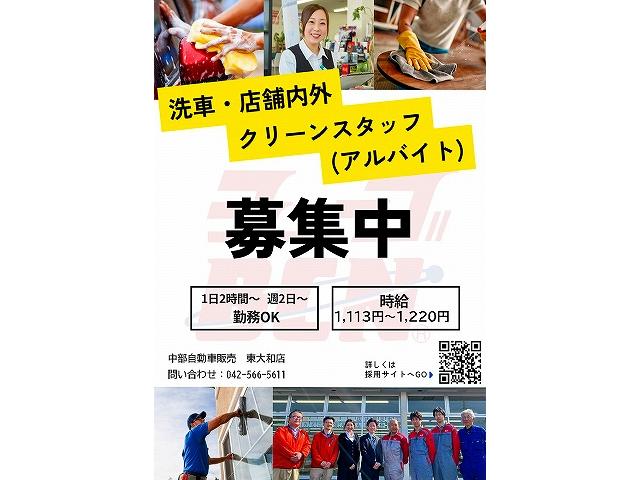 チューブ 東大和店 中部自動車販売(株)(4枚目)