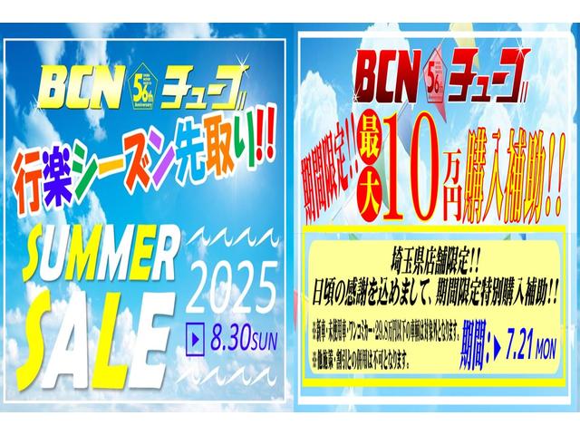 チューブ 北本店 中部自動車販売(株)(1枚目)
