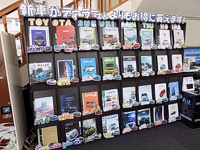 チューブ 坂戸店 中部自動車販売(株)(2枚目)