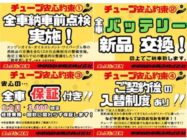 チューブ 坂戸店 中部自動車販売(株)(4枚目)