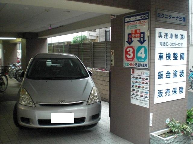 興運車輌株式会社