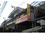 皆様からのご愛顧により創業４０年以上。これからも多くのお客様に喜びとご満足をご提供して参ります☆