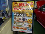 お得な各種キャンペーンも随時行っております。