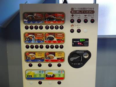 ほっと一息。ちょっとおもてなし