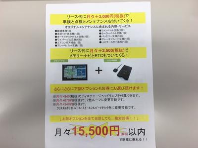 新車もご相談下さい。様々なプランをご提案