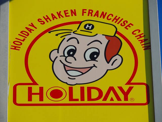 ホリデー車検大田池上店　（株）ファーストモータース