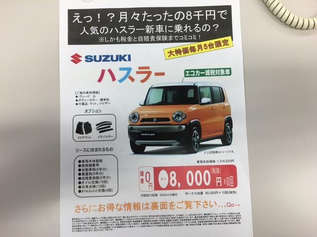 リース車輌もお任せ下さい！様々な車種の取り扱い御座います！かなりお得にお乗り頂けるのでご相談下さい！