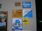 有限会社　北葉自動車センター3