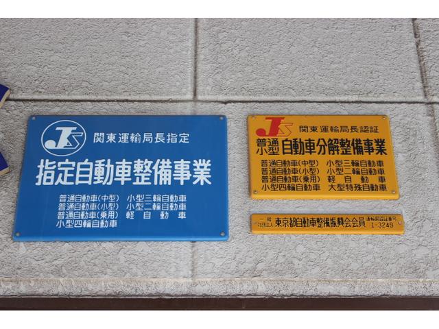 関東運輸局指定工場。国家資格を持ったスタッフがお客様に安心をお届けします。