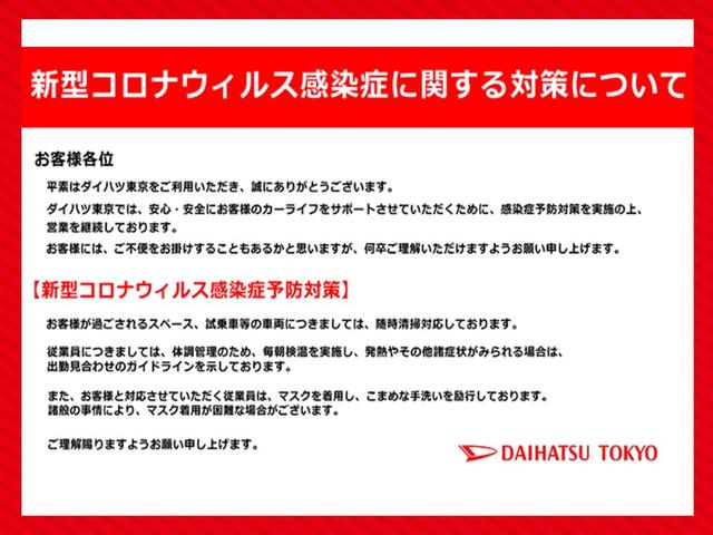 ダイハツ東京販売（株）　Ｄモール町田藤の台店(3枚目)