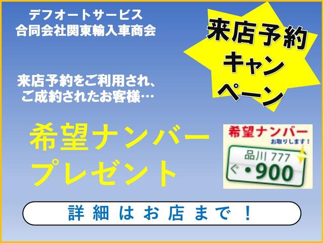 販売店キャンペーン