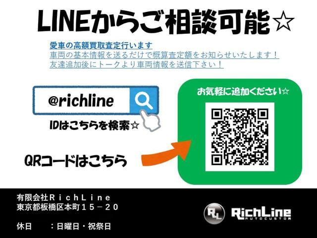 （有）Ｒｉｃｈ　Ｌｉｎｅ　　リッチライン