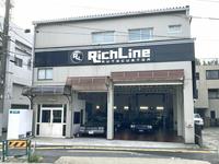 （有）Ｒｉｃｈ　Ｌｉｎｅ　　リッチライン