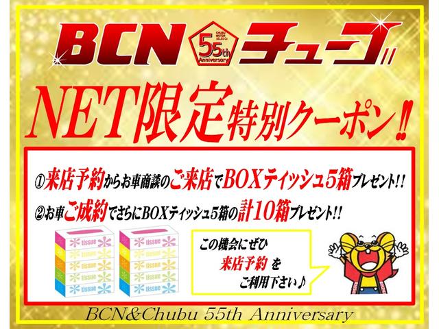 販売店キャンペーン