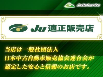 ＪＵ適正販売店です！