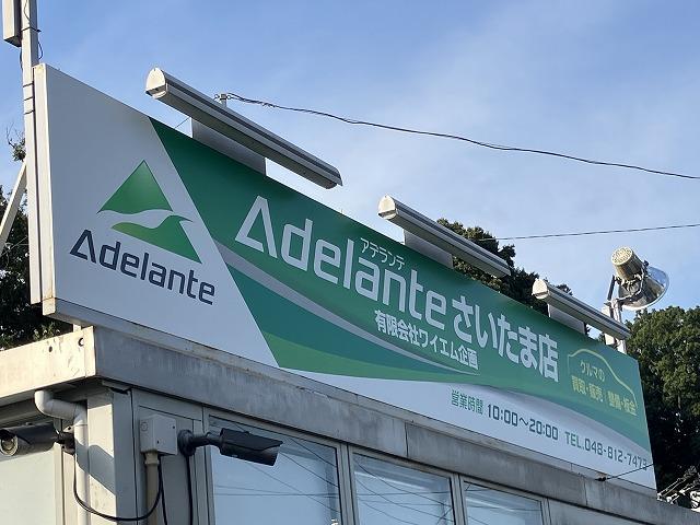 アデランテさいたま店5