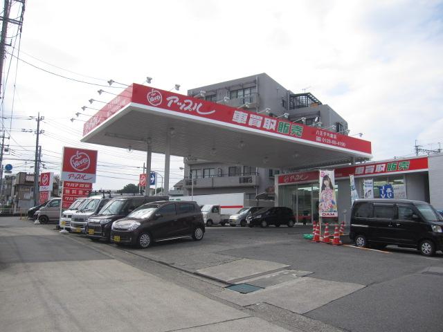 アップル八王子片倉店 東京都八王子市 中古車なら グーネット