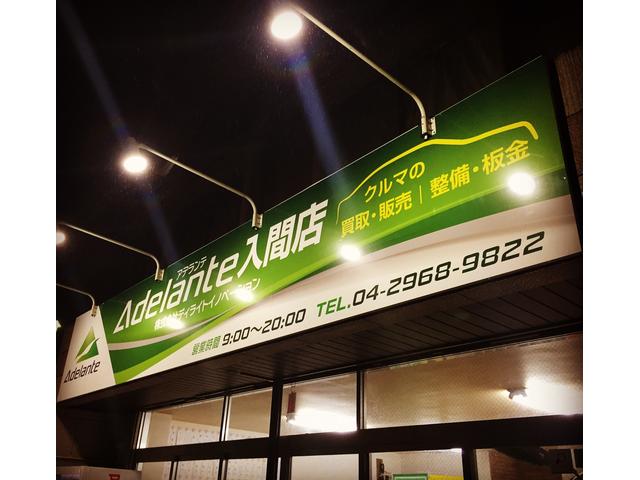 アデランテ入間店(1枚目)
